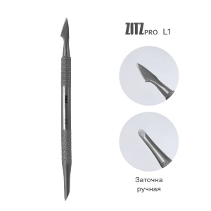 Профессиональная лопатка для маникюра Zitz Pro L1 (ручная заточка)