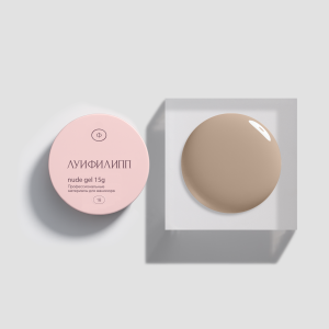 Гель для наращивания ЛУИФИЛИПП Nude Gel #18 30g (М)