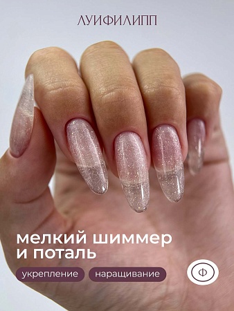 Гель для наращивания Луи Филипп Opal gel #03 15g (М)