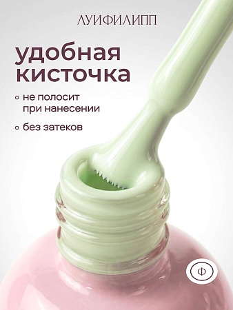Гель-лак Луи Филипп Tutti-frutti 04 10g (М)
