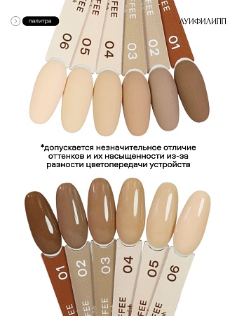 Гель-лак Луи Филипп Сoffee 04 10g (М)