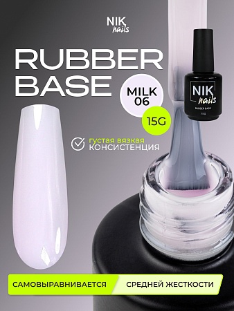 Камуфлирующая база NIK nails Milk Rubber Base №06 15 g (М)