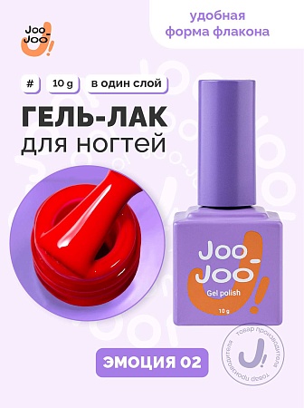 Гель-лак Joo-Joo Эмоция №02 10 g (М)