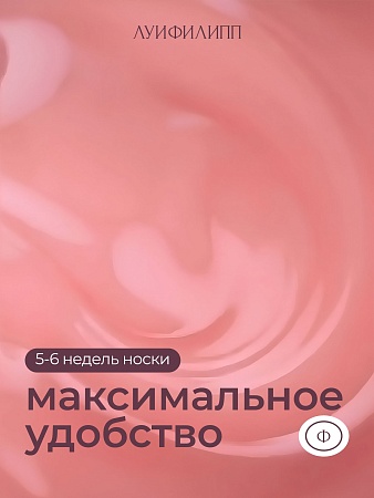 Гель для наращивания ЛУИФИЛИПП Nude Gel #12 30g (М)