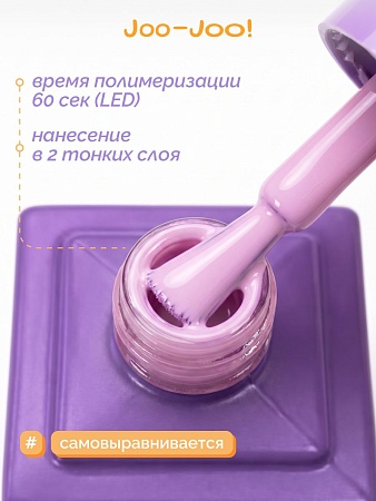 Гель-лак Joo-Joo Сирень №03 10 g (М)