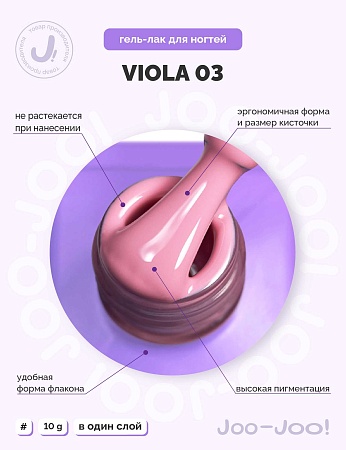 Гель-лак Joo-Joo Viola №03 10 g (М)