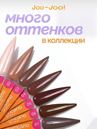 Гель-лак Joo-Joo Americano №01 10 g (M)
