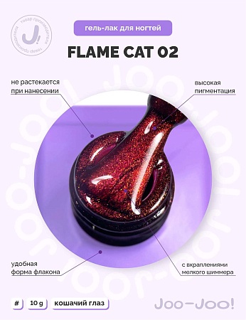 Гель-лак Joo-Joo Flame Cat №02 10 g (М)