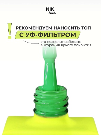 Гель-лак NIK nails Neon Hit 05 10 g(М)