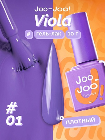 Гель-лак Joo-Joo Viola №01 10 g (М)