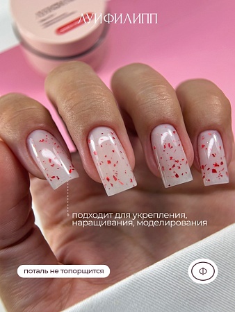 Гель для наращивания Луи Филипп Potal Color #05 15g (М)