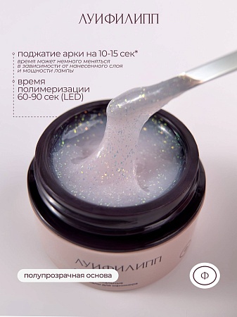 Гель для наращивания Луи Филипп Potal glow #06 15g (М)