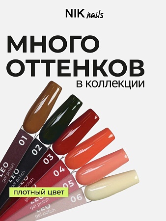 Гель-лак NIK nails Leo 01 8 g (М)