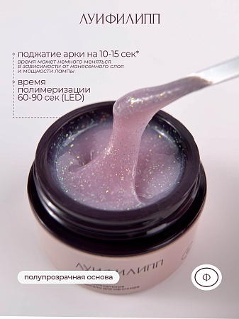 Гель для наращивания Луи Филипп Potal glow #04 15g (М)