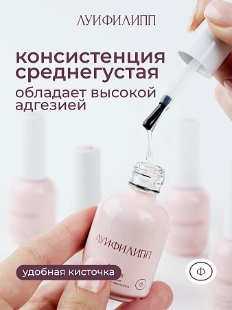 База Луи Филипп Hard Base 15g (М)