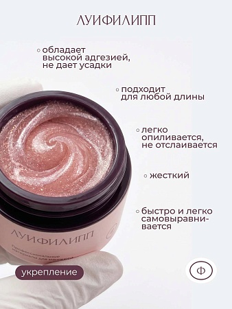 Гель для наращивания Луи Филипп Opal gel #05 15g (М)