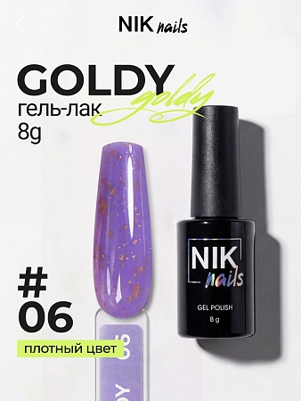 Гель-лак NIK nails Goldy 06 8 g (М)