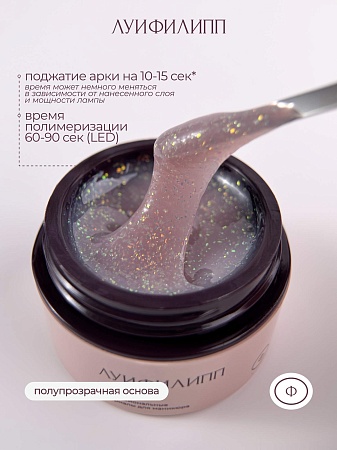 Гель для наращивания Луи Филипп Potal glow #08 15g (М)