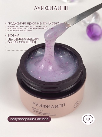 Гель для наращивания Луи Филипп Potal Color #03 15g (М)