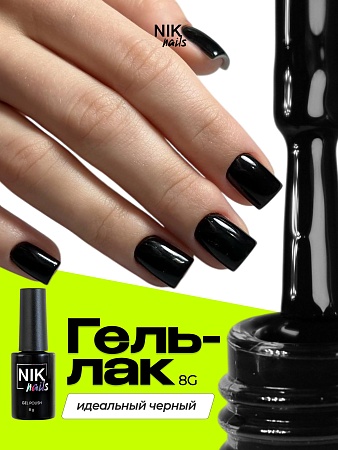 Гель-лак NIK nails black 8 g (М)