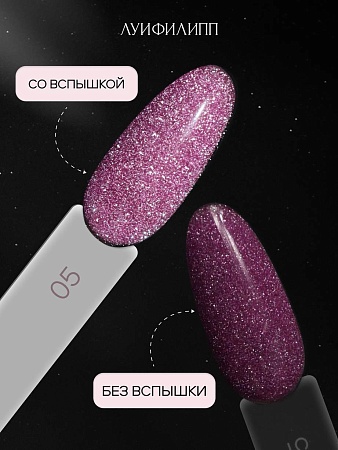 Камуфлирующая база Луи Филипп Rubber Base Flash № 05, 15g (М)