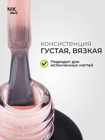 Камуфлирующая база NIK nails Milk Rubber Base №05 15 g (М)