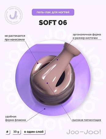Гель-лак Joo-Joo Soft №06 10 g (М)
