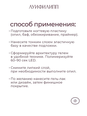 Гель для наращивания Луи Филипп Pearl gel #05 15g (М)