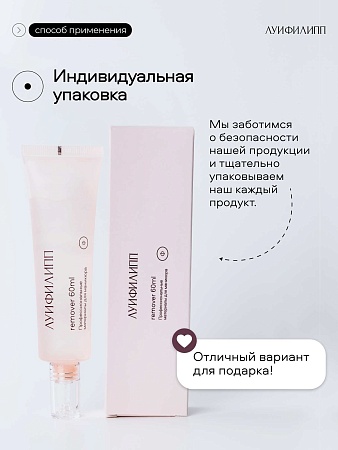 Луи Филипп Ремувер для ногтей 60мл