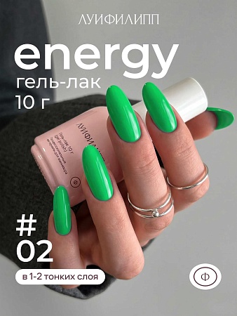 Гель-лак Луи Филипп Energy 02 10g (М)
