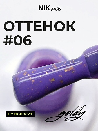 Гель-лак NIK nails Goldy 06 8 g (М)