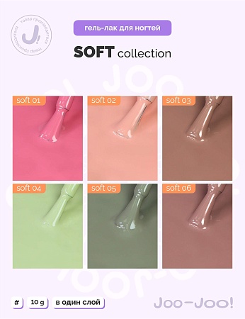 Гель-лак Joo-Joo Soft №02 10 g (М)