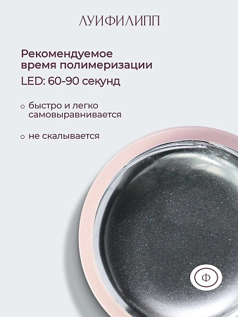 Гель для дизайна Луи Филипп Metal Gel, 5g (М)