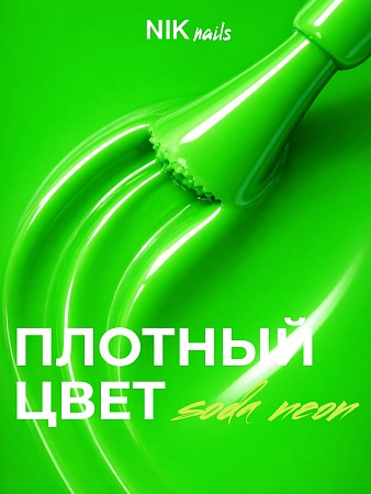 Гель-лак NIK nails Soda Neon 01 10 g (М)