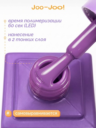 Гель-лак Joo-Joo Сирень №07 10 g (М)