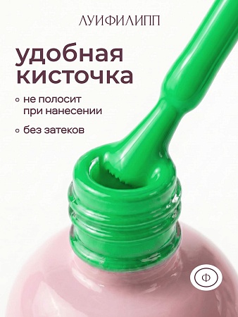 Гель-лак Луи Филипп Energy 02 10g (М)
