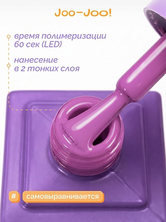 Гель-лак Joo-Joo Сирень №05 10 g (М)