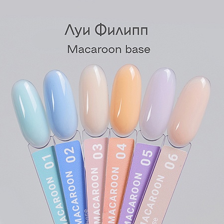 Камуфлирующая база Луи Филипп Rubber Base Macaroon № 01, 15g (М)