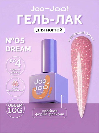Гель-лак Joo-Joo Dream №05 10 g (М)