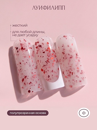 Гель для наращивания Луи Филипп Potal Color #05 15g (М)