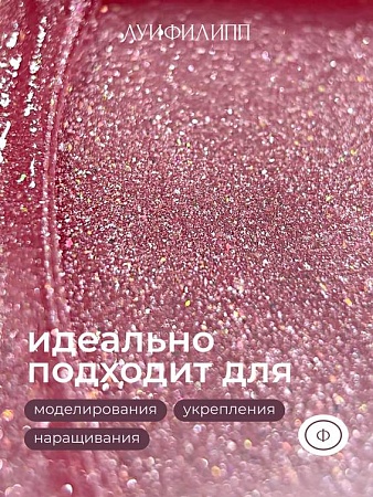 Гель для наращивания Луи Филипп Opal gel #04 15g (М)