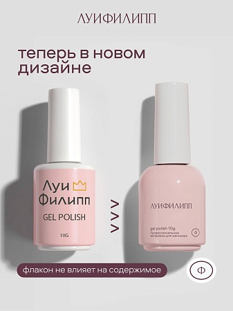Гель-лак Луи Филипп Blue 06 10g (М)