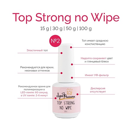 Топ Луи Филипп Top STRONG no wipe #2 15g (М)