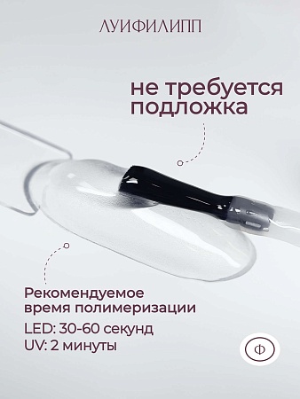 База Луи Филипп Base Rubber 10g (М)