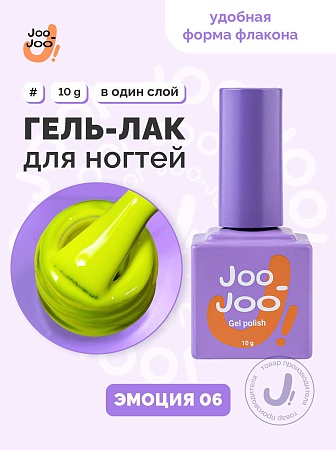 Гель-лак Joo-Joo Эмоция №06 10 g (М)
