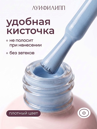Гель-лак Луи Филипп Fialka 04 10g (М)
