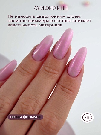 Гель для наращивания Луи Филипп Pearl gel #06 15g (М)