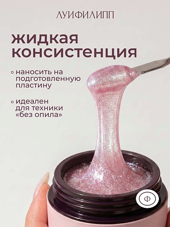 Гель для наращивания Луи Филипп Opal gel #04 15g (М)