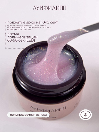 Гель для наращивания Луи Филипп Potal glow #03 15g (М)