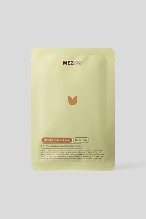 Набор гидрогелевых масок для лица ME2ME 3 шт х 28 г.(М)